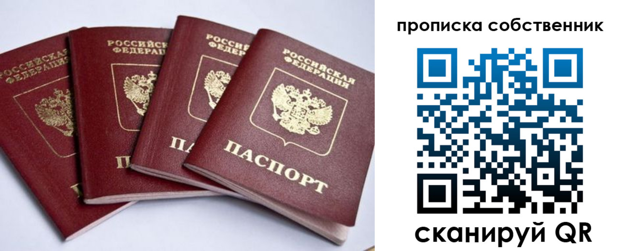 прописка для школы в Арске