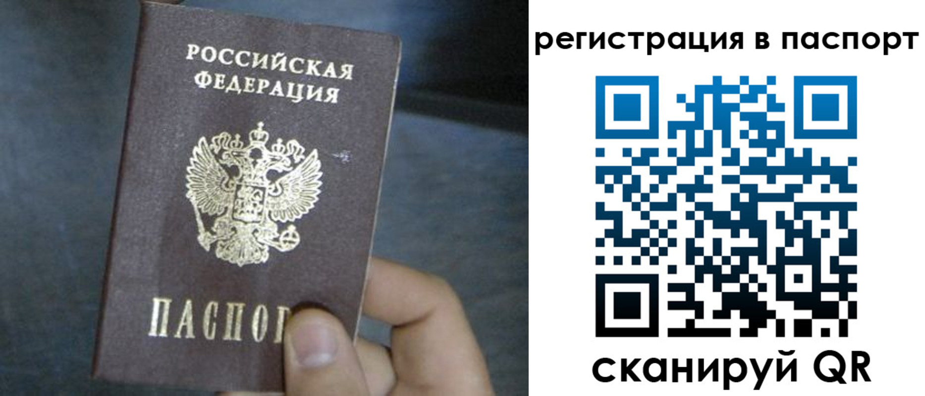 прописка 2025 в Арске