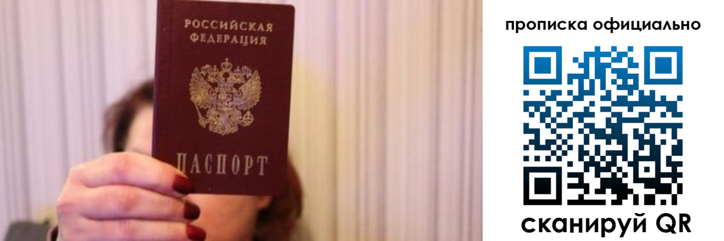 прописка паспорт в Арске