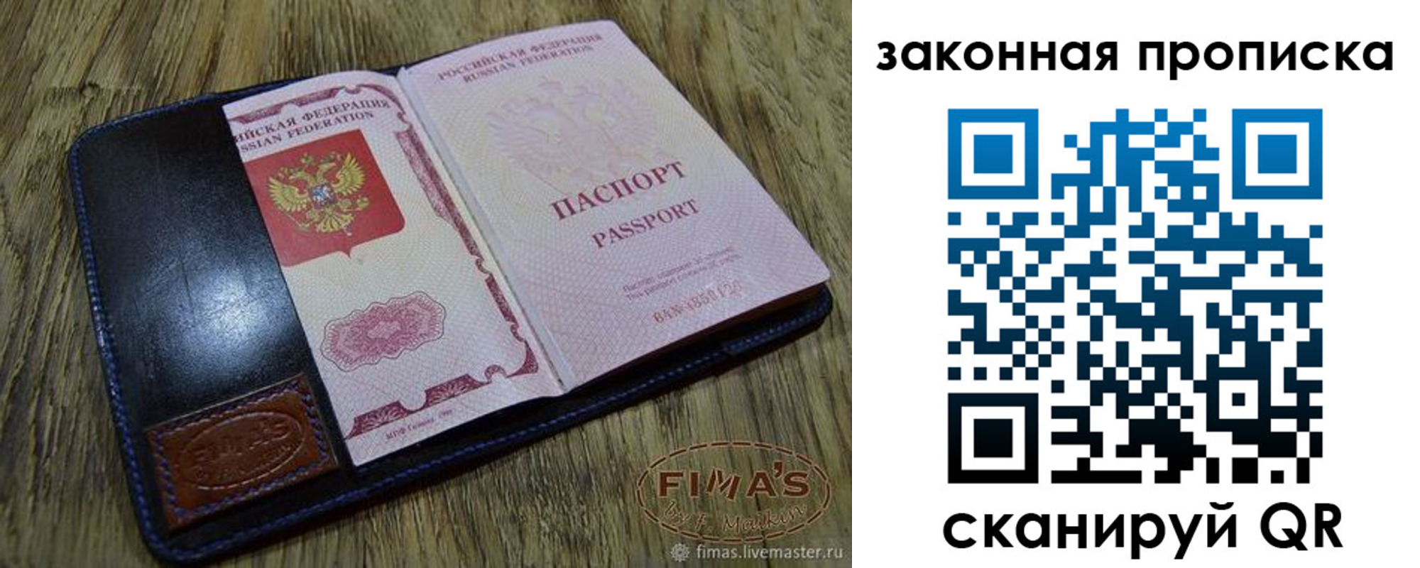 временная регистрация для школы в Арске