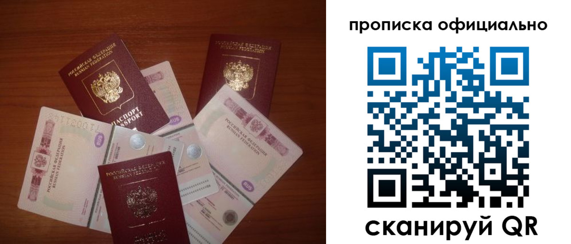 прописка регистрация в Арске
