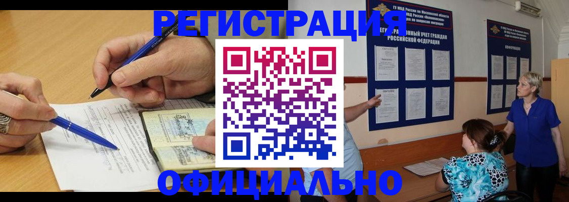 временная регистрация собственник в Арске