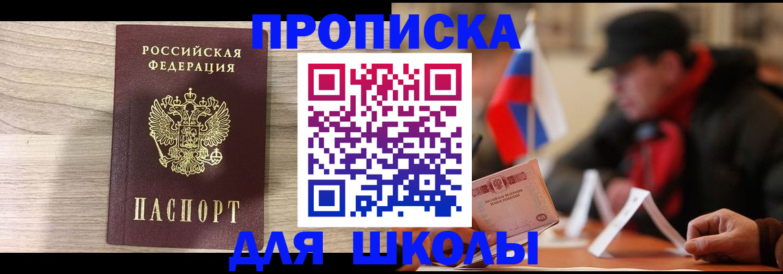 прописка гарантия в Арске
