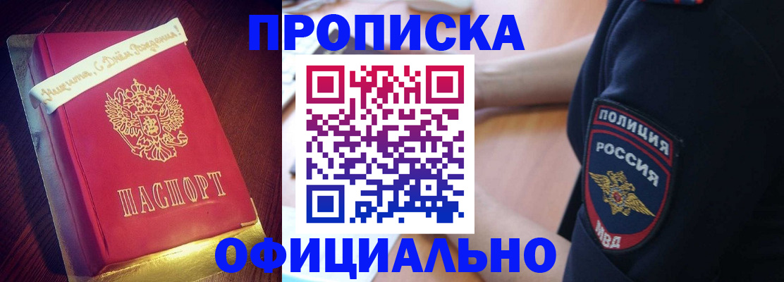 прописка для военкомата в Арске