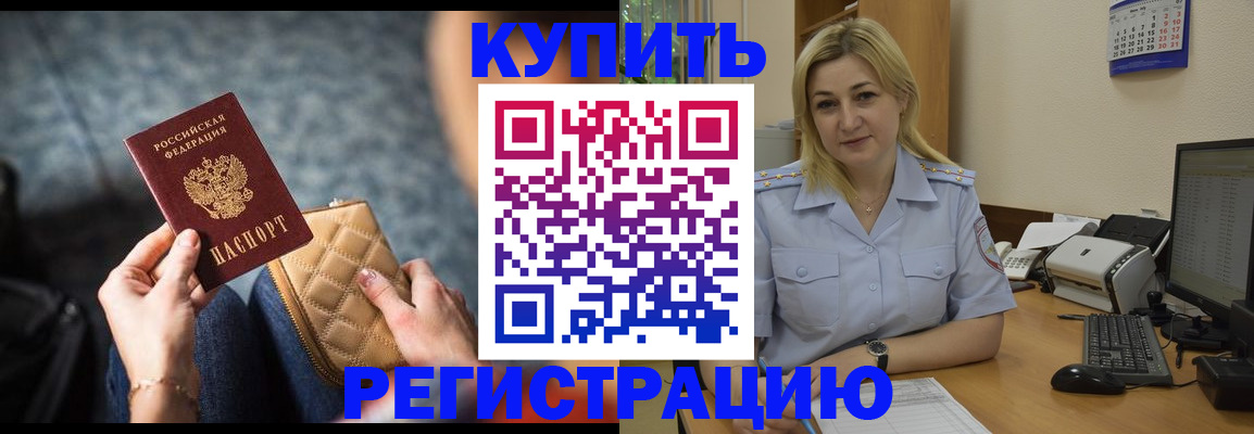 миграционный учет в Арске