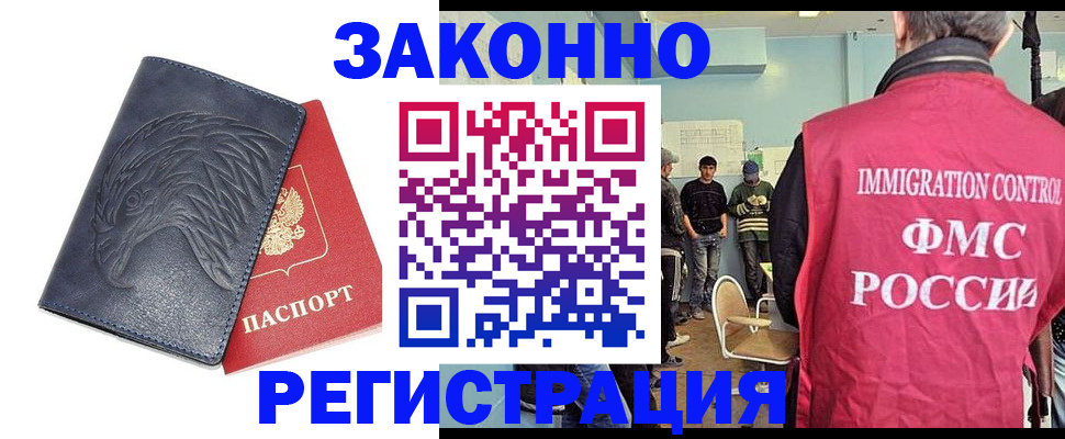 прописка паспорт в Арске