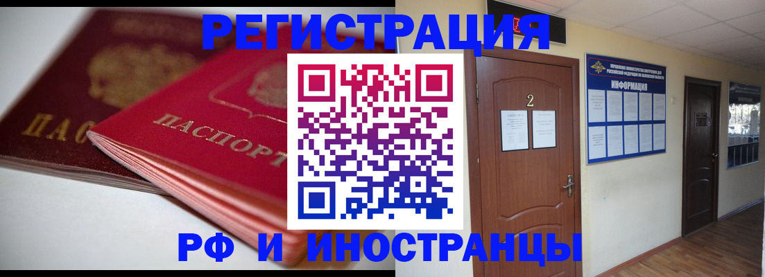 прописка гарантия в Арске