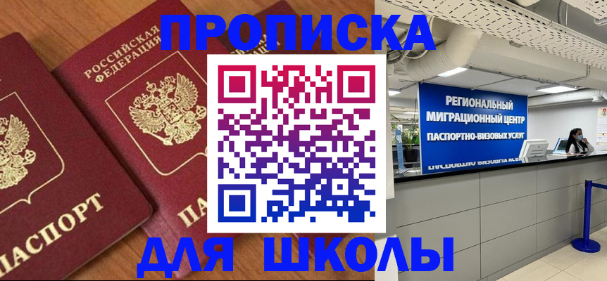 временная регистрация собственник в Арске