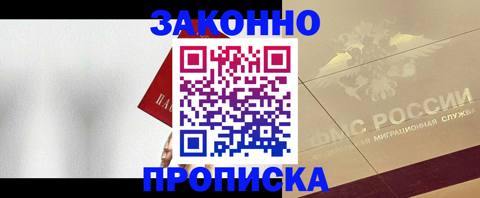 временная регистрация поиск в Арске