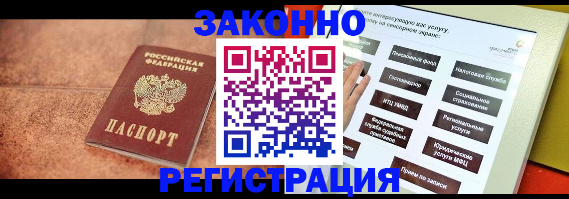 временная регистрация для школы в Арске