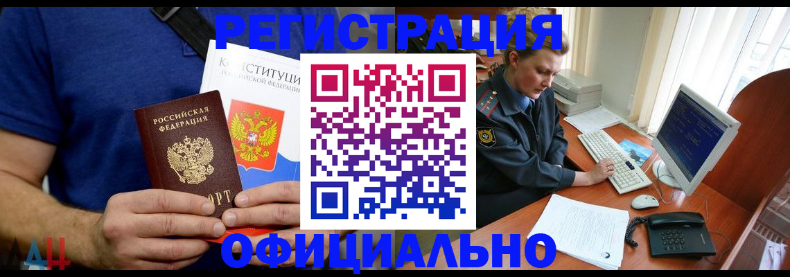 временная регистрация в Арске