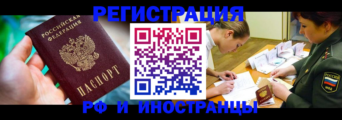 прописка в квартире в Арске